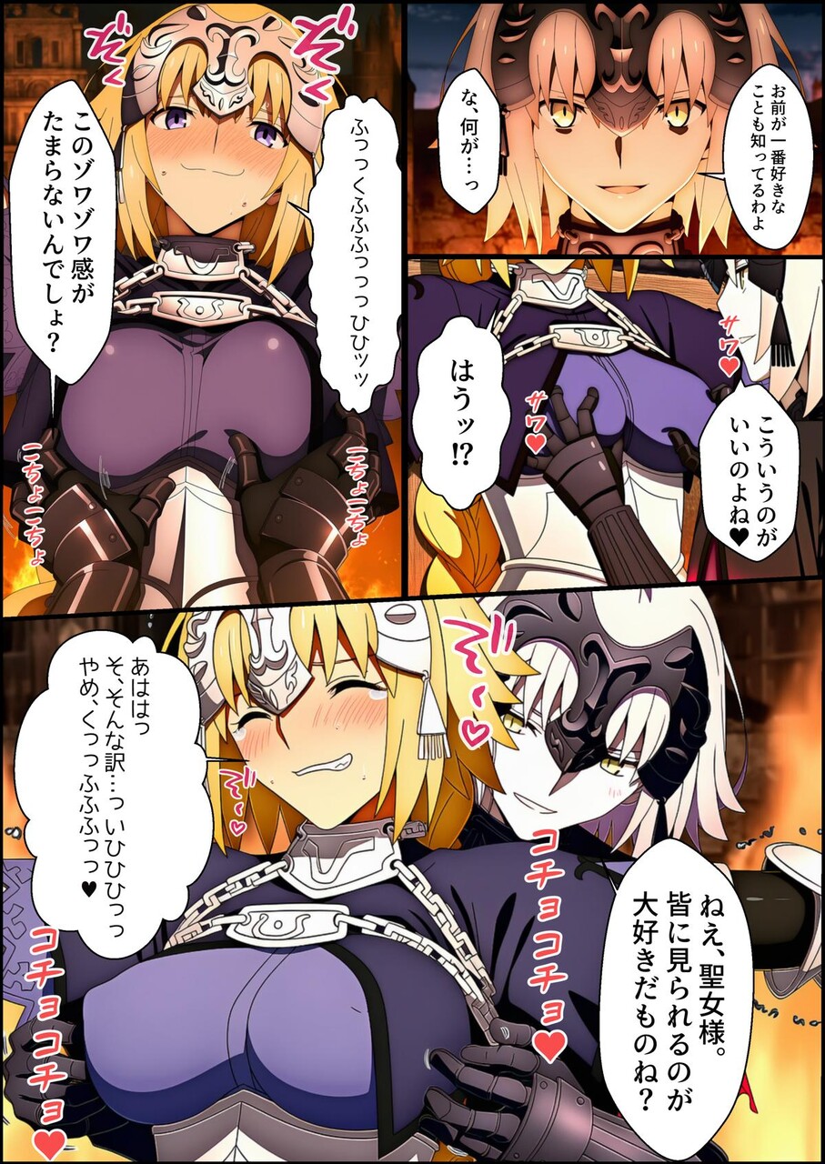 囚われた聖女への調教 連続絶頂と全身くすぐりアクメに折れる信仰 (10)