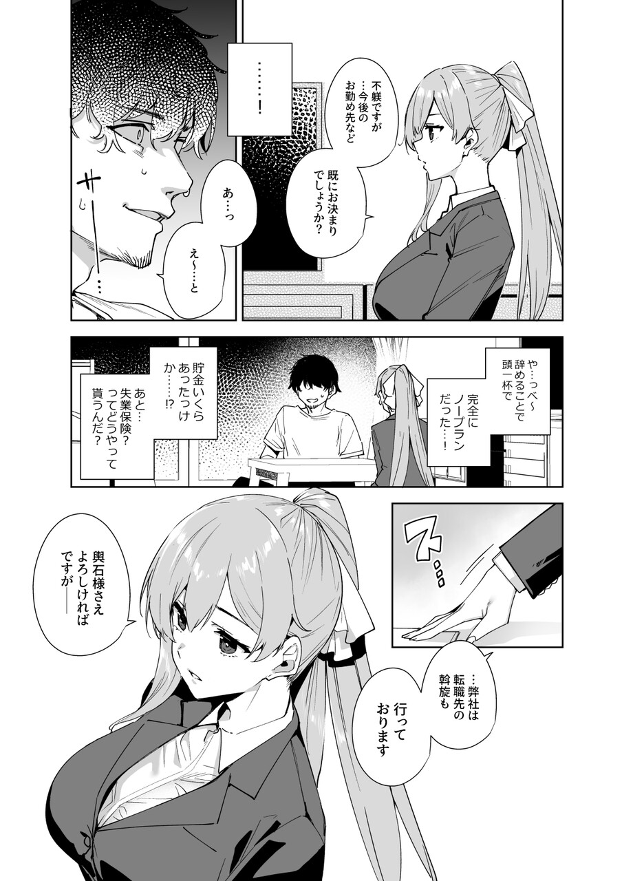 タワーレジデンス 接遇課対応中 (3)