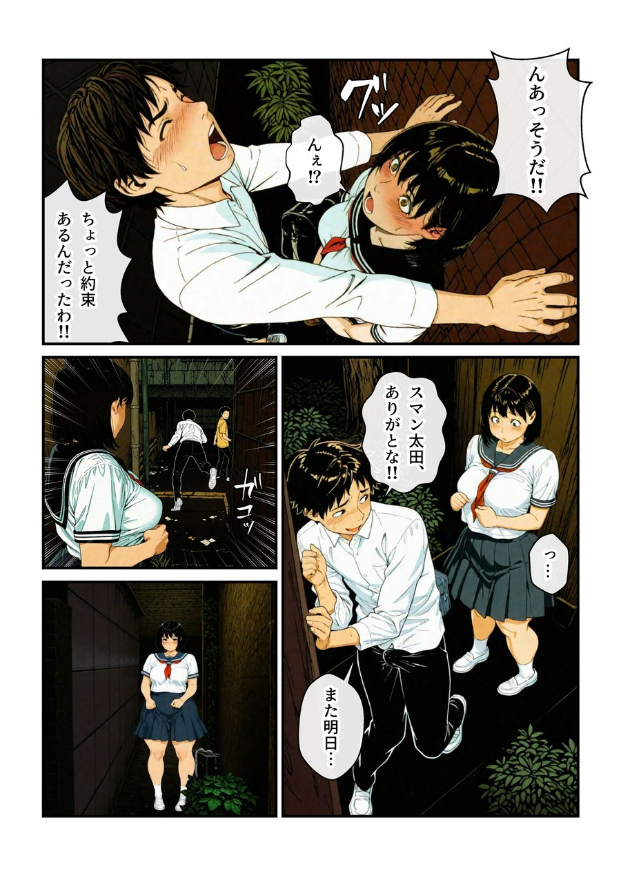 ポチャで体臭キツイ幼馴染とラブラブ仲直りセックス!? (24)