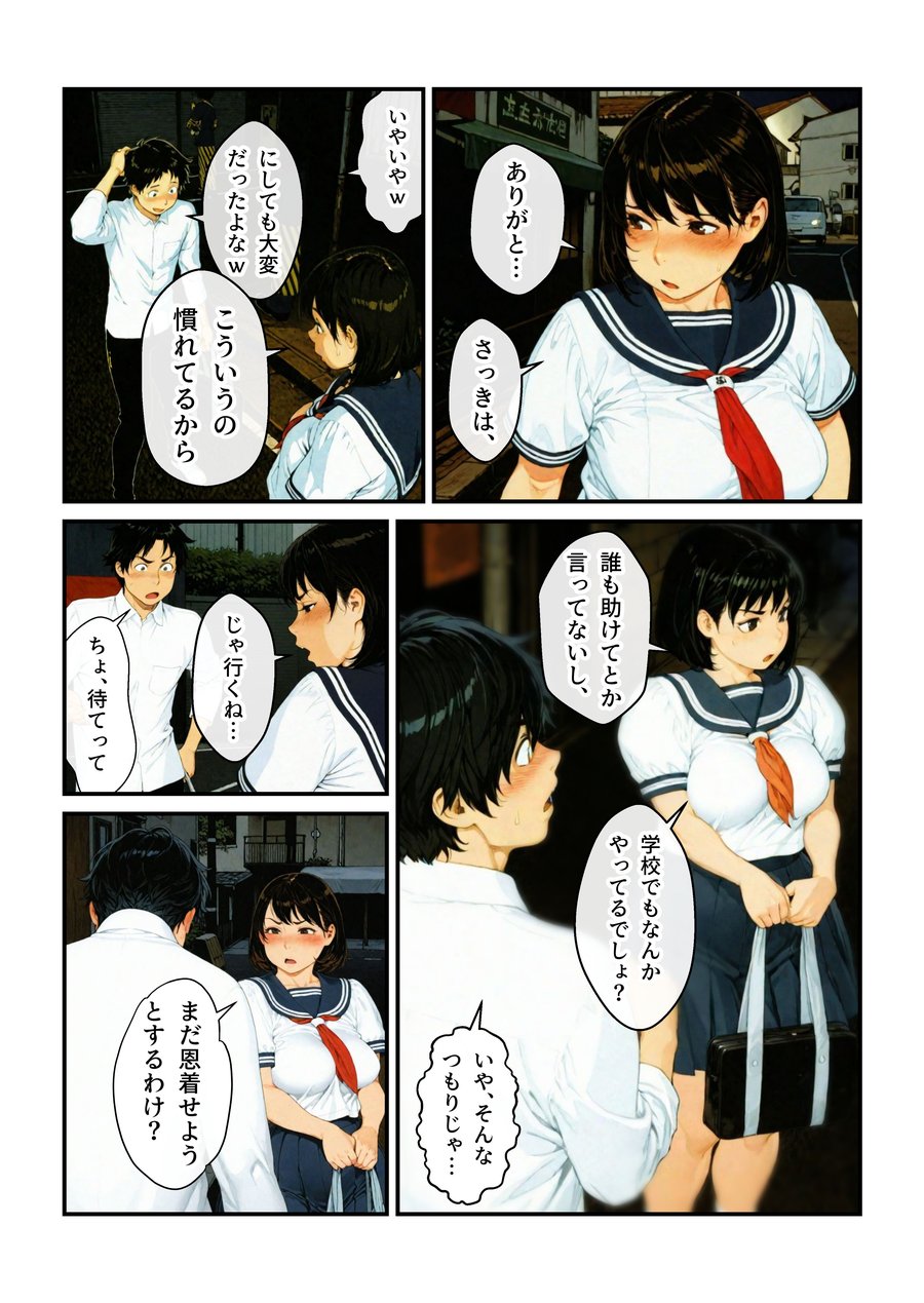 ポチャで体臭キツイ幼馴染とラブラブ仲直りセックス!? (16)