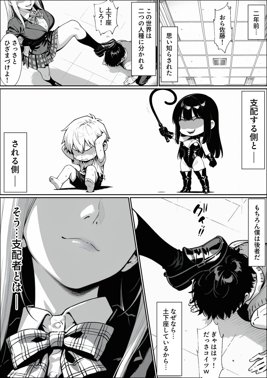 異世界でハズレジョブ (4)