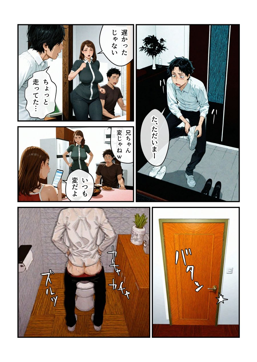 ポチャで体臭キツイ幼馴染とラブラブ仲直りセックス!? (26)