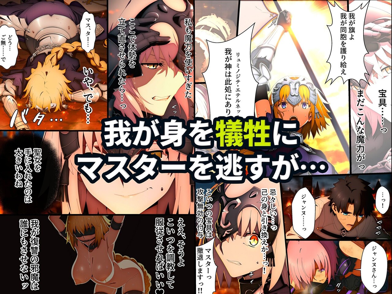 囚われた聖女への調教 連続絶頂と全身くすぐりアクメに折れる信仰 (26)