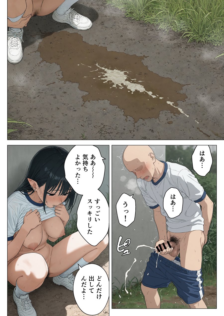 僕の性欲処理係に、黒髪ギャルエルフが任命された話2 (33)