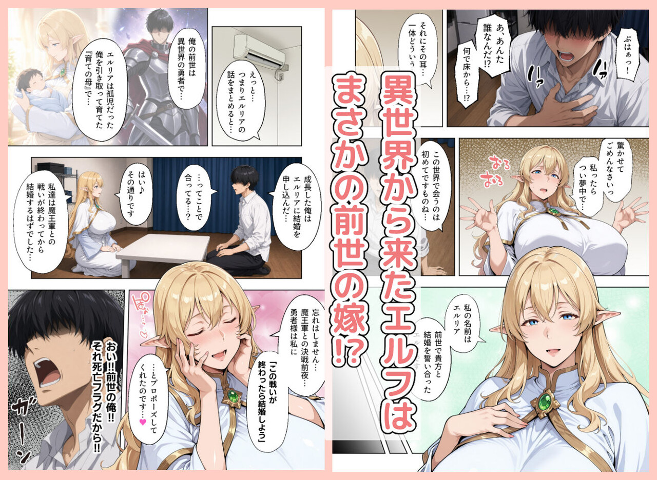 前世の嫁は爆乳エルフママ〜限界社畜な俺が全肯定甘やかセックスで癒される話〜 サンプル02