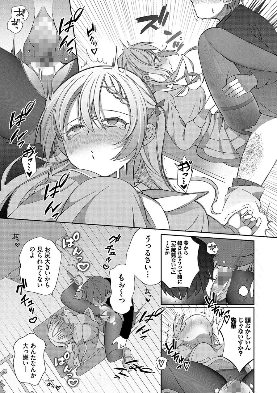 【エロ漫画】 青春コンプレックス～タイムリープでエロ無双！！～【１話掲載】