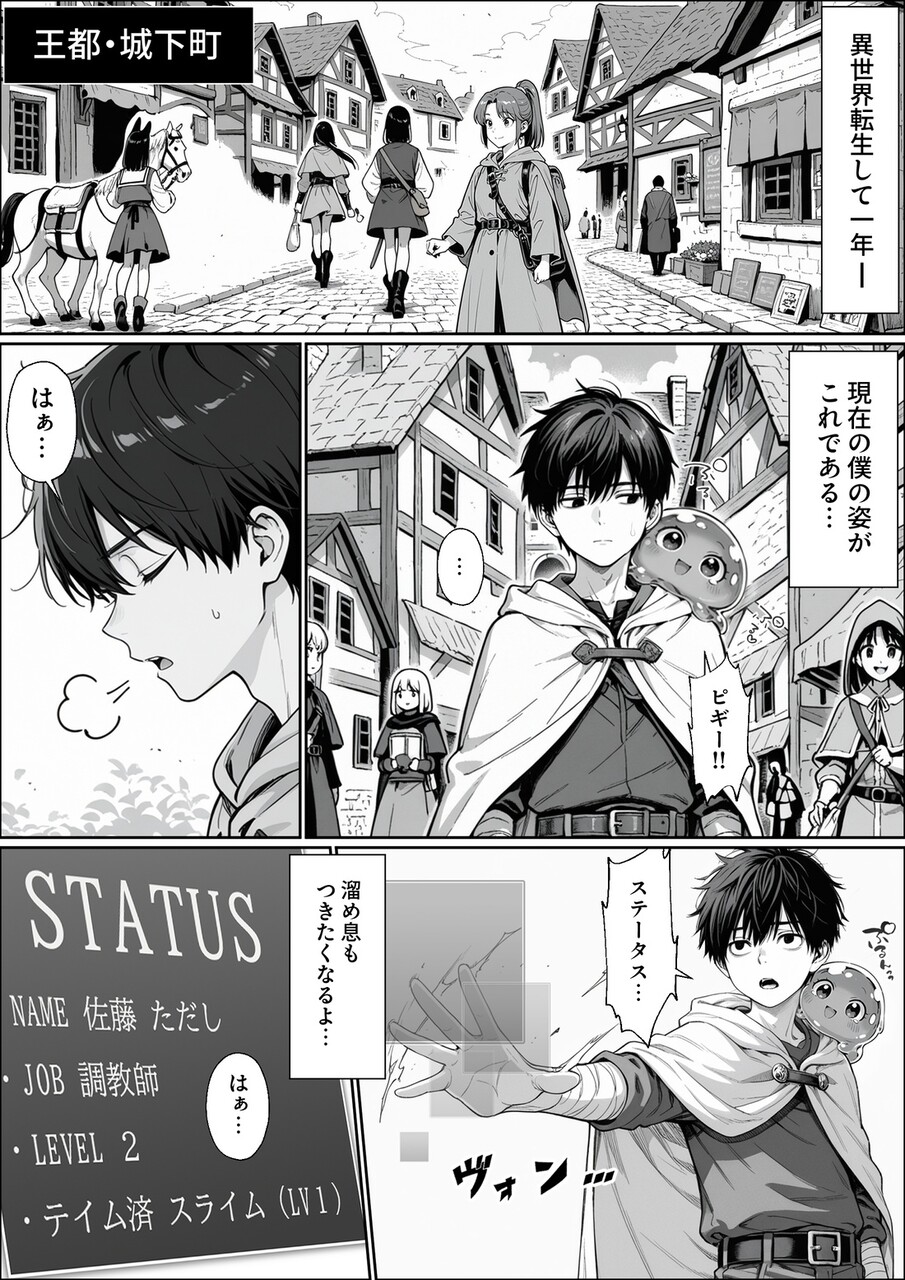 異世界でハズレジョブ (15)