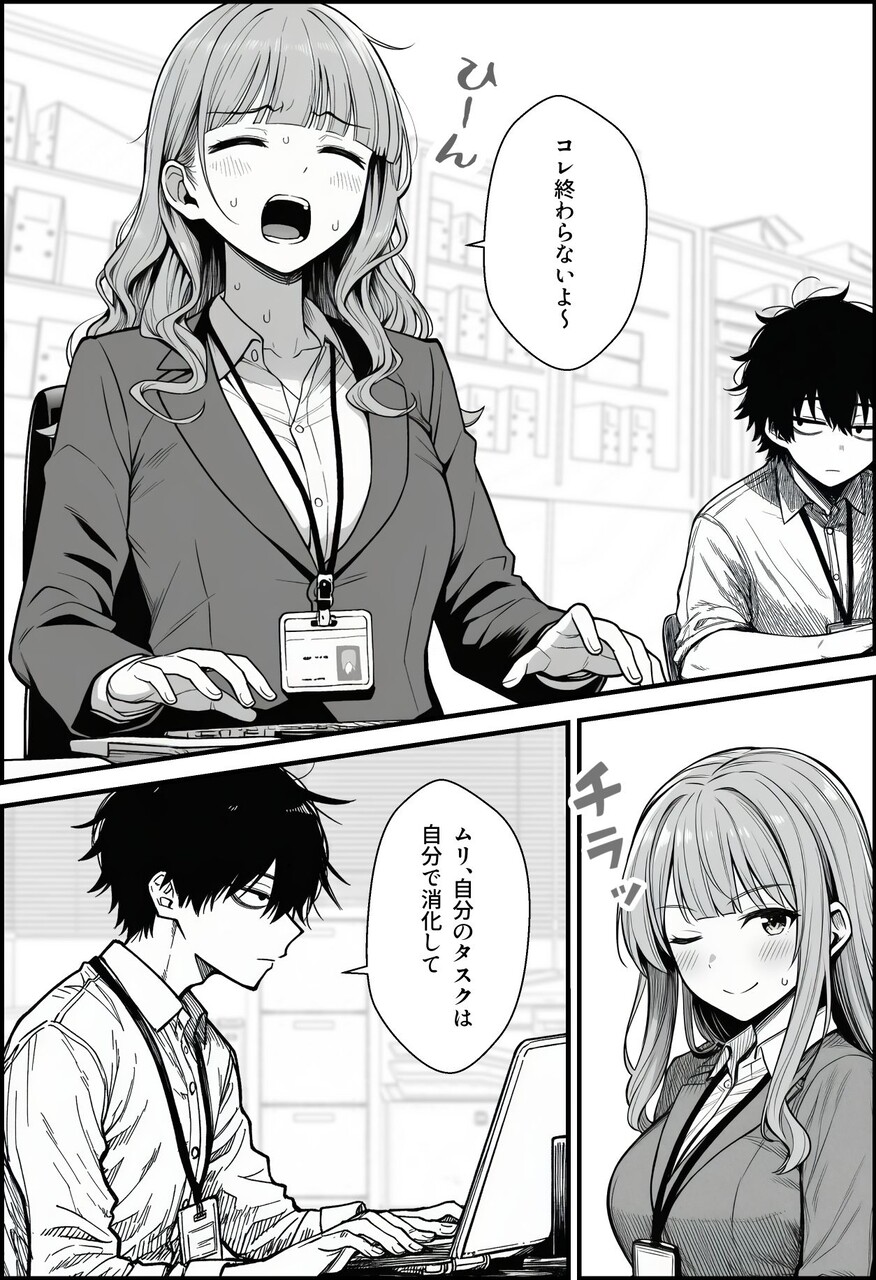 仕事を押し付けてくるパワハラ女社員2人を催●アプリでこらしめる話 (2)