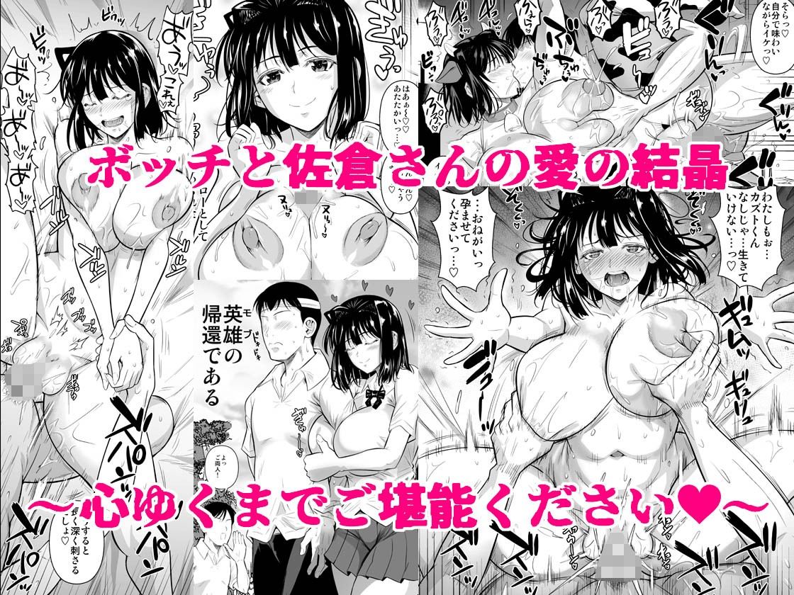 ボッチのモブ総集編  地域一の美女が清純ヅラしてパイズリするまでの軌跡