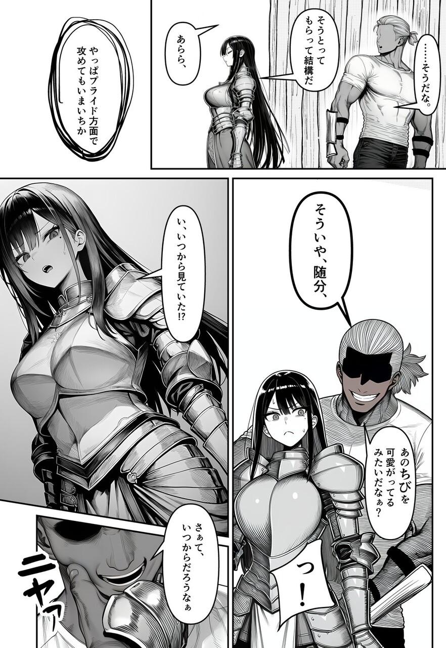女騎士団長、屈服メス堕ちNTR2〜憧れのオルティーナ団長が負けた日〜 (11)