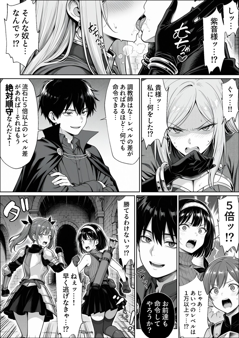 異世界でハズレジョブ (55)