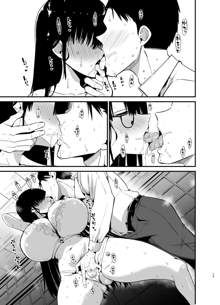 陰キャのKカップちゃん4 (12)