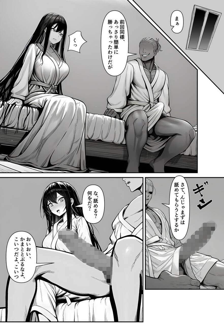 女騎士団長、屈服メス堕ちNTR2〜憧れのオルティーナ団長が負けた日〜 (15)