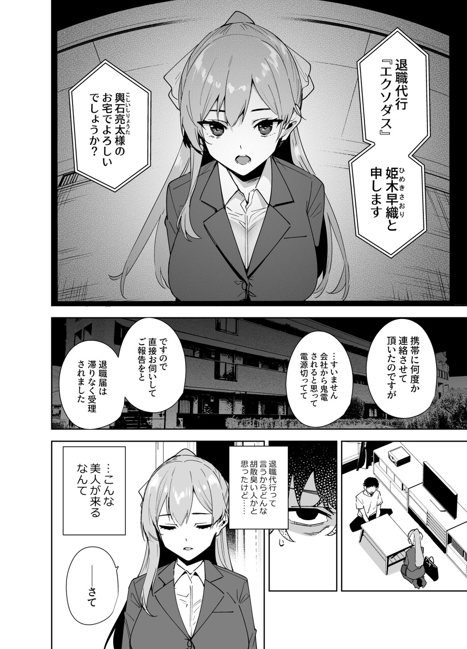 タワーレジデンス 接遇課対応中 (2)