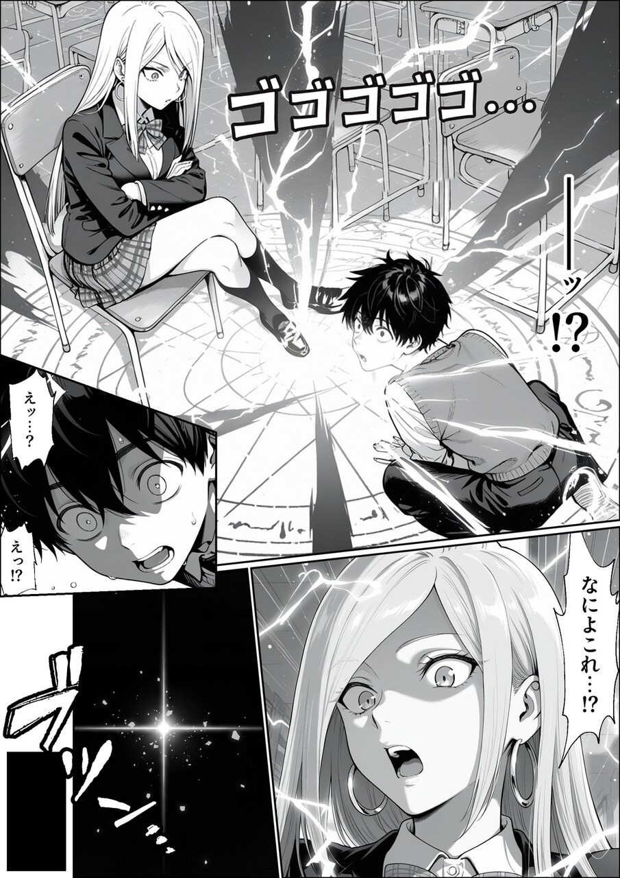 異世界でハズレジョブ (12)