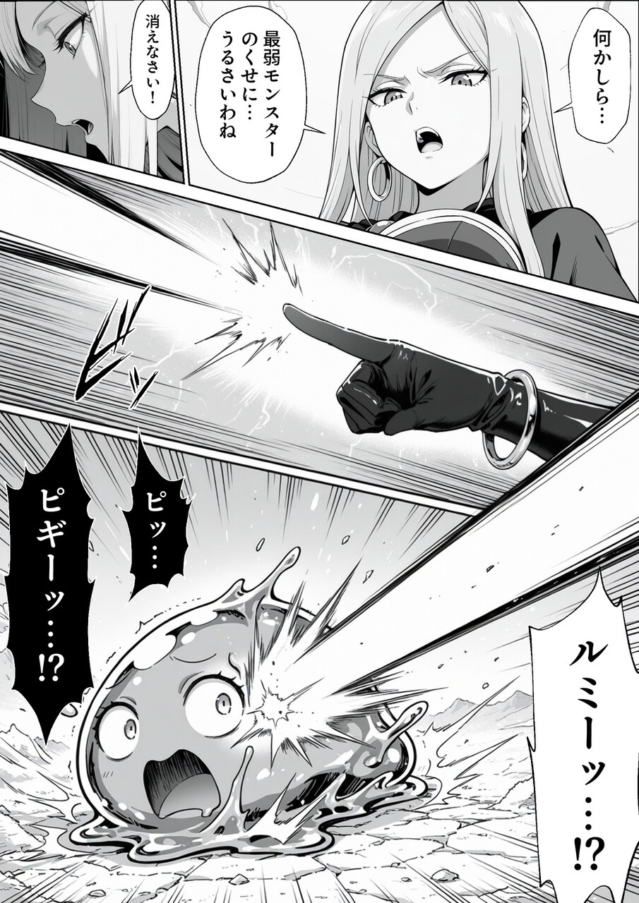 異世界でハズレジョブ (28)