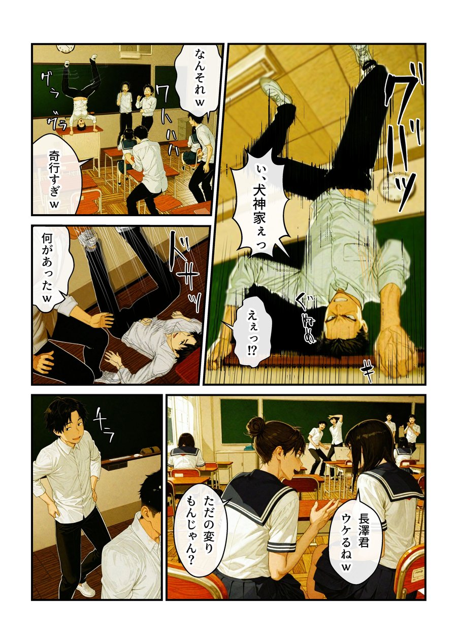 ポチャで体臭キツイ幼馴染とラブラブ仲直りセックス!? (3)