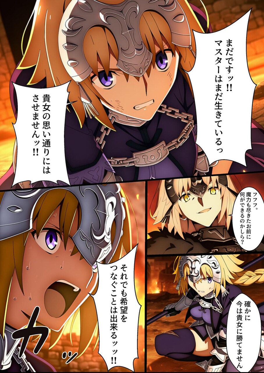 囚われた聖女への調教 連続絶頂と全身くすぐりアクメに折れる信仰 (2)