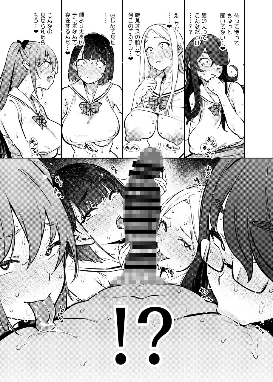 県立学園普通科の日常【雪陽炎】