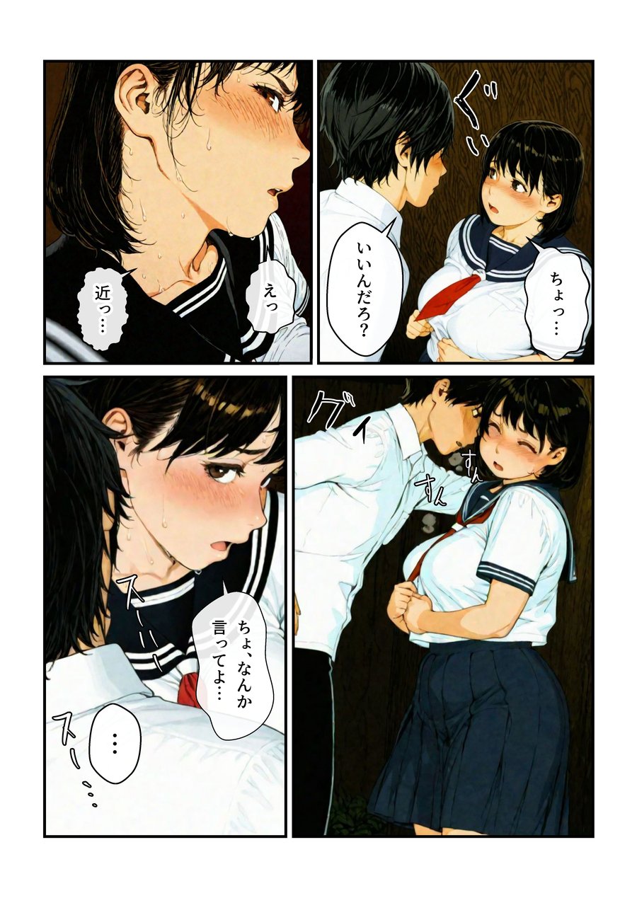ポチャで体臭キツイ幼馴染とラブラブ仲直りセックス!? (22)