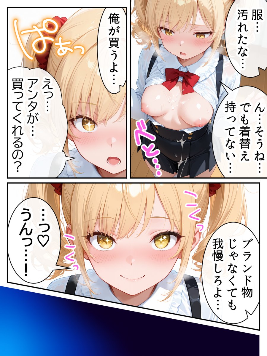 庶民をバカにしてた没落令嬢の幼馴染を俺だけのメイドに調教した話〜後編〜 (9)