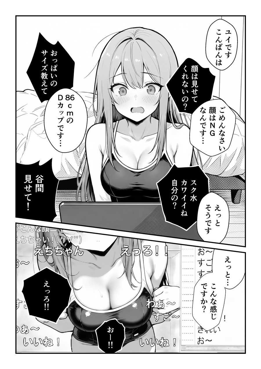 他人のエロ版性格診断が見えるようになったので、寝取り願望女子を片っ端から寝取ります