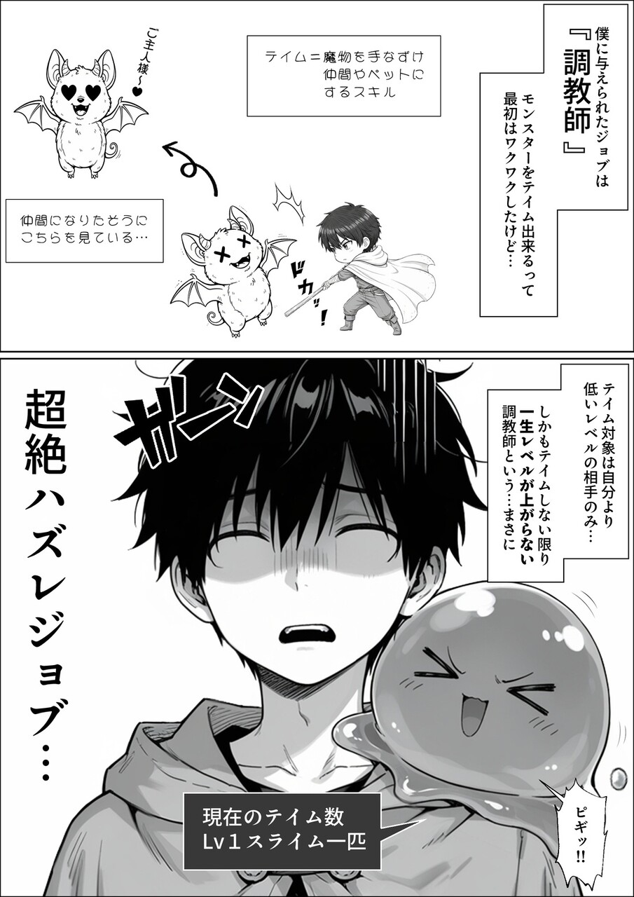 異世界でハズレジョブ (16)