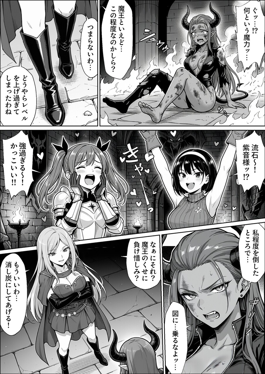 異世界でハズレジョブ (47)