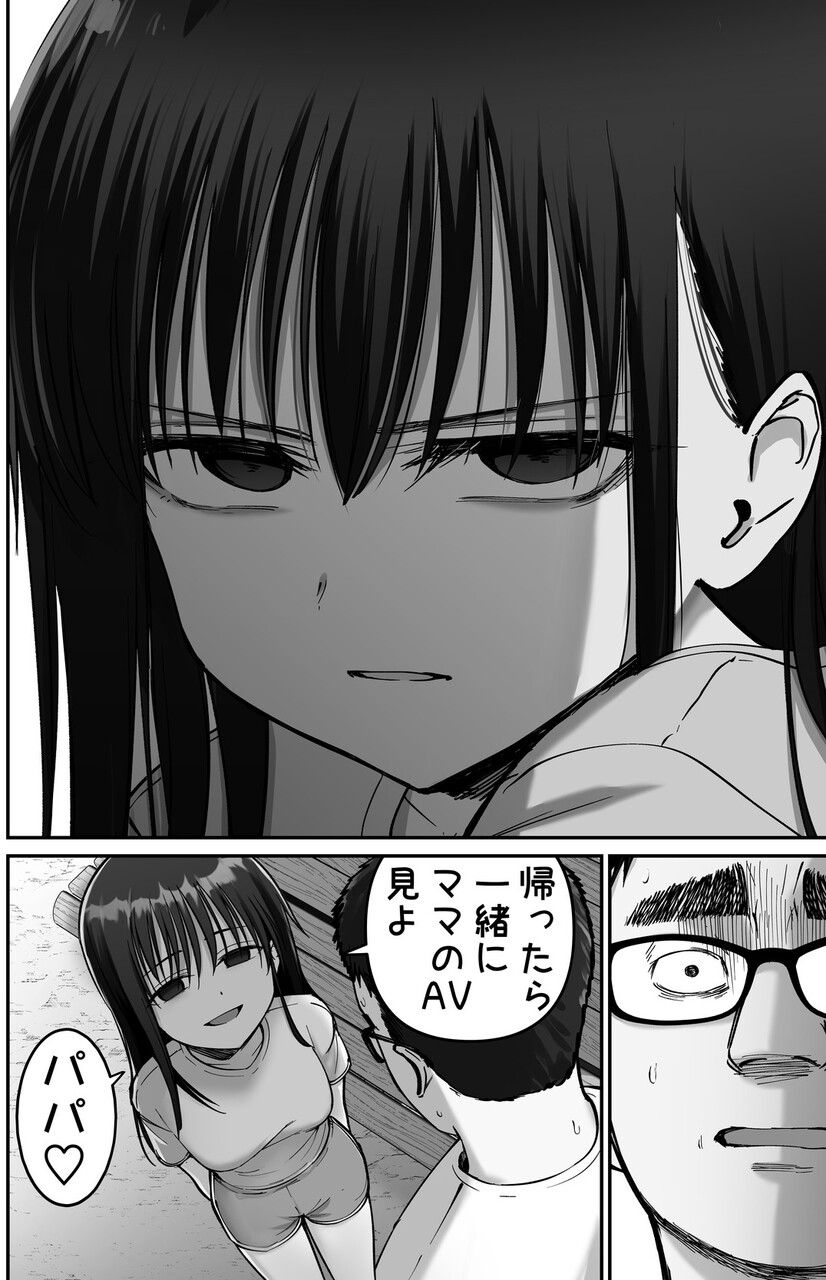托卵の娘2【太郎プロジェクト】