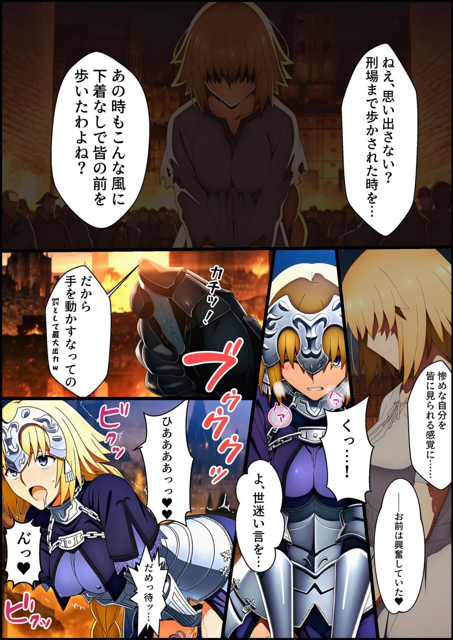 囚われた聖女への調教 連続絶頂と全身くすぐりアクメに折れる信仰 (18)