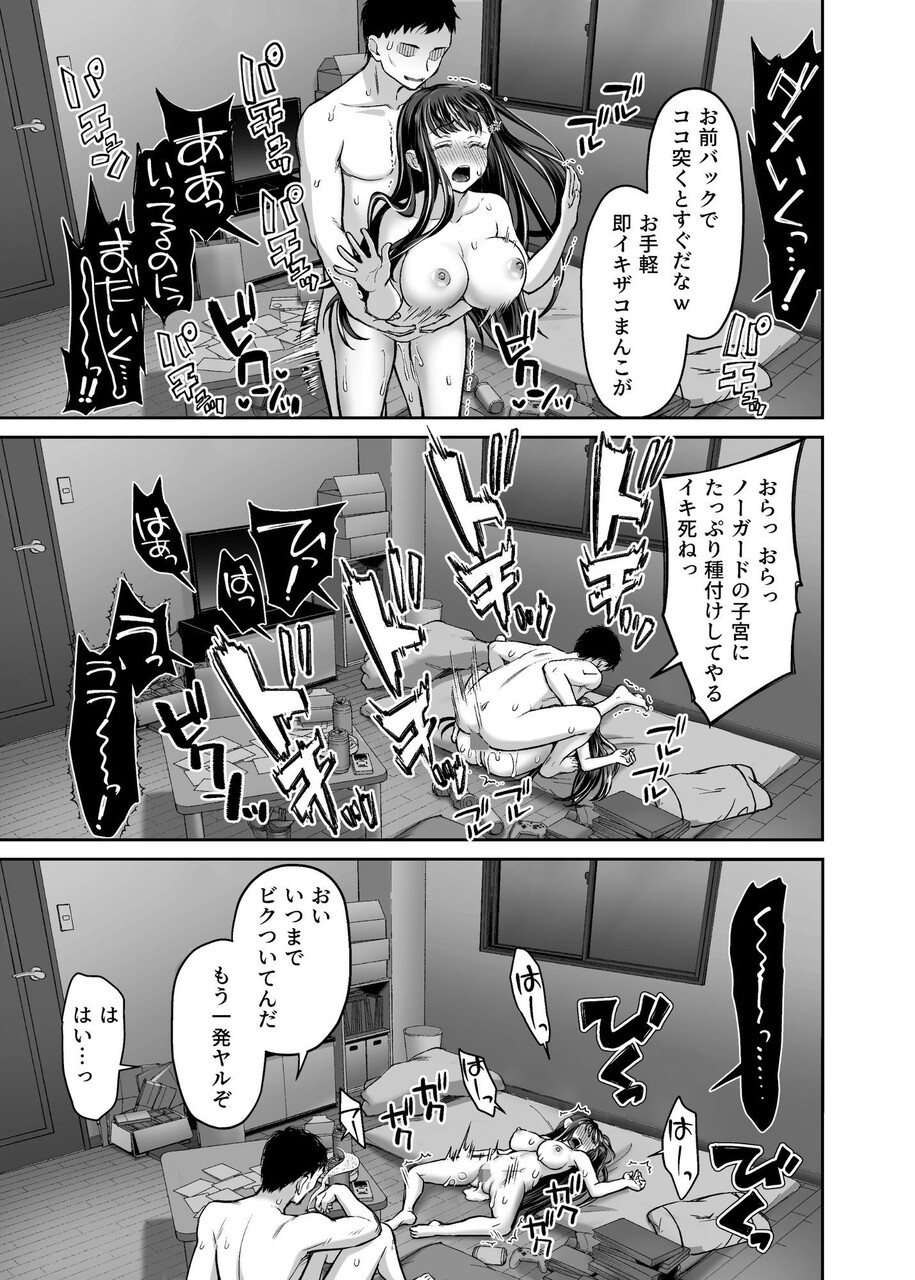 隣人盗撮レ●プ～清楚少女はストーカー男に初恋を散らされる～