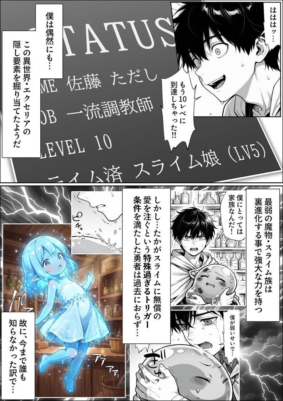 異世界でハズレジョブ (38)