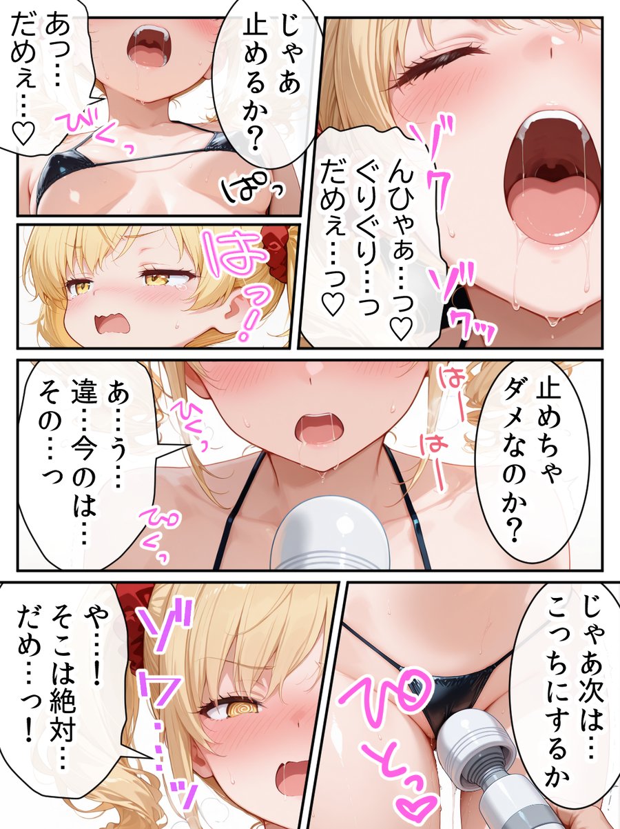 庶民をバカにしてた没落令嬢の幼馴染を俺だけのメイドに調教した話〜後編〜 (15)