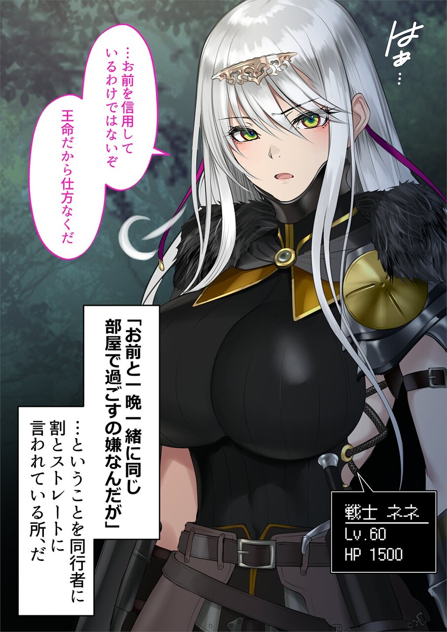 転生したらヤりたいこと〜クラシックRPGの世界で成功者確定〜 (2)