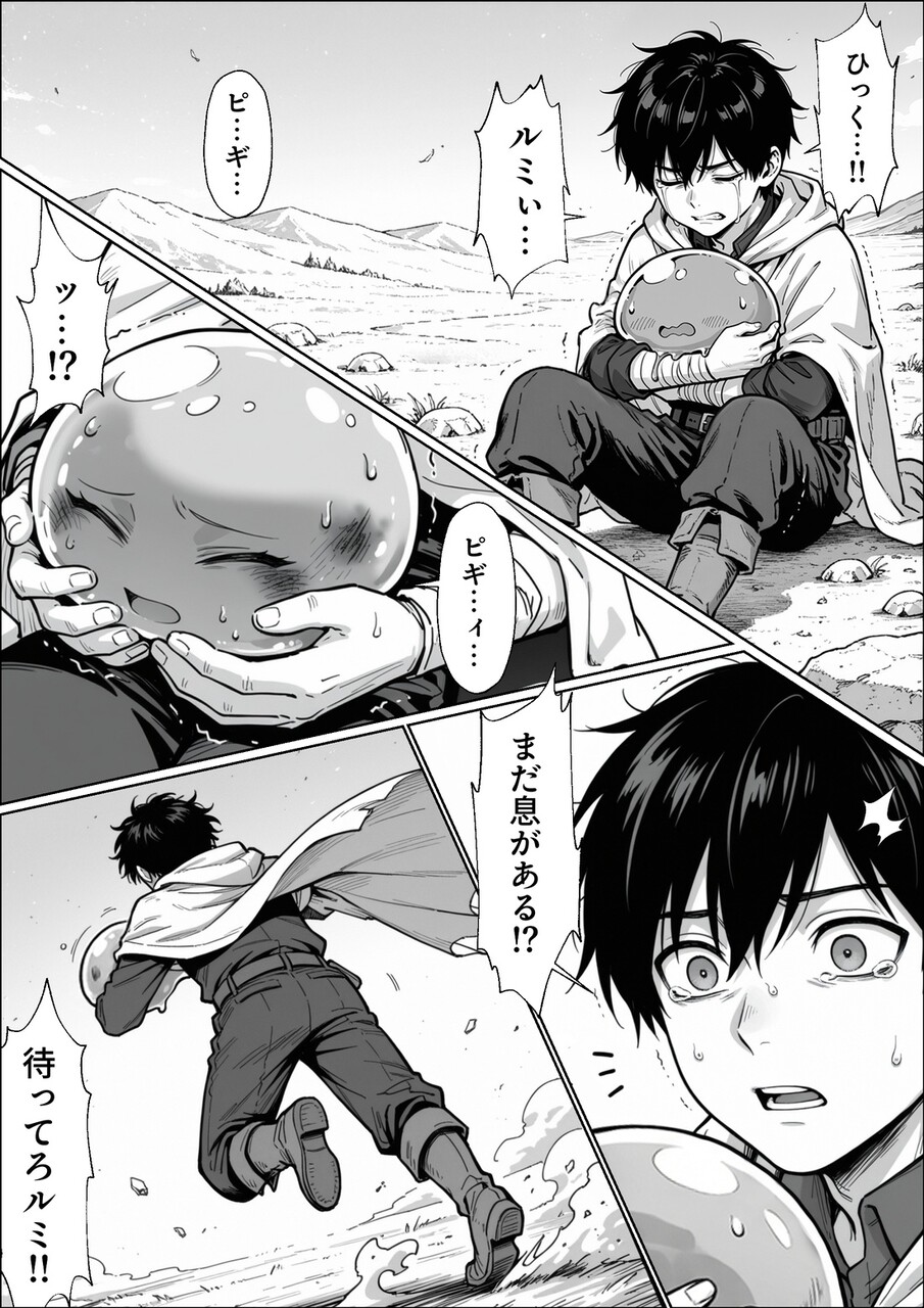 異世界でハズレジョブ (31)