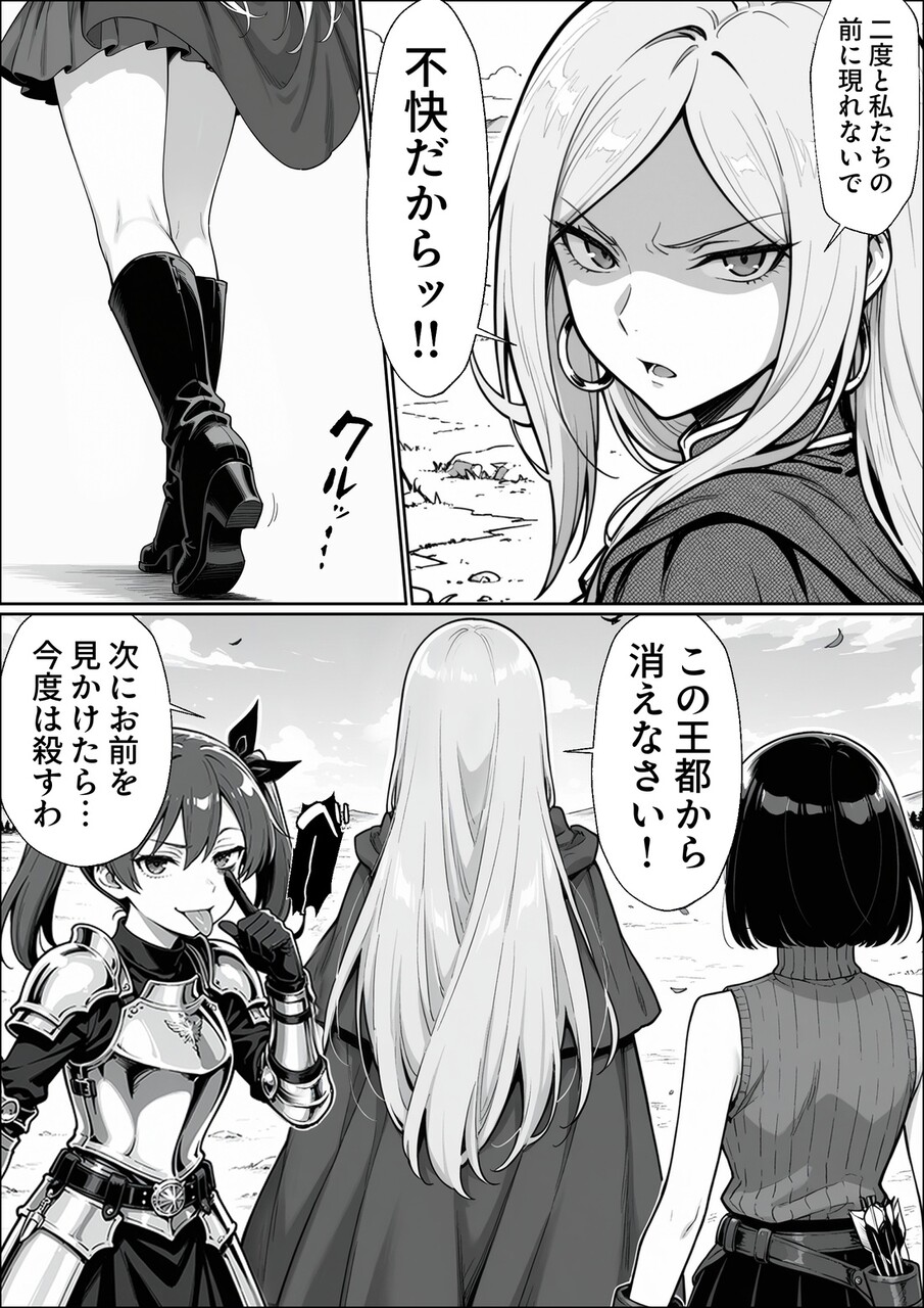 異世界でハズレジョブ (30)