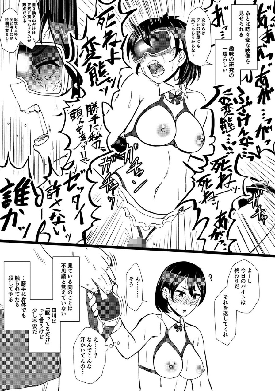 【エロ漫画】えっ！？母娘で性欲処理したら時給100円もくれるんですか？（常識改変中）【１話掲載】