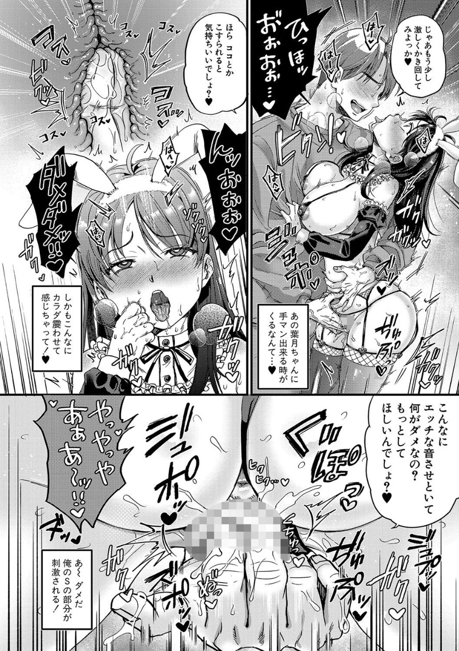 わくてか速報 : 【エロ漫画】 マゾメスハッピーアクメ 作：館いやし【1話掲載】 - livedoor Blog（ブログ）