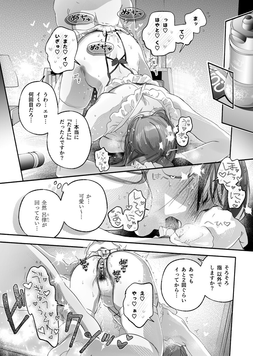 【エロ画像】抜かずにはいられない虹エロ画像パート６３８２【詳細付き】