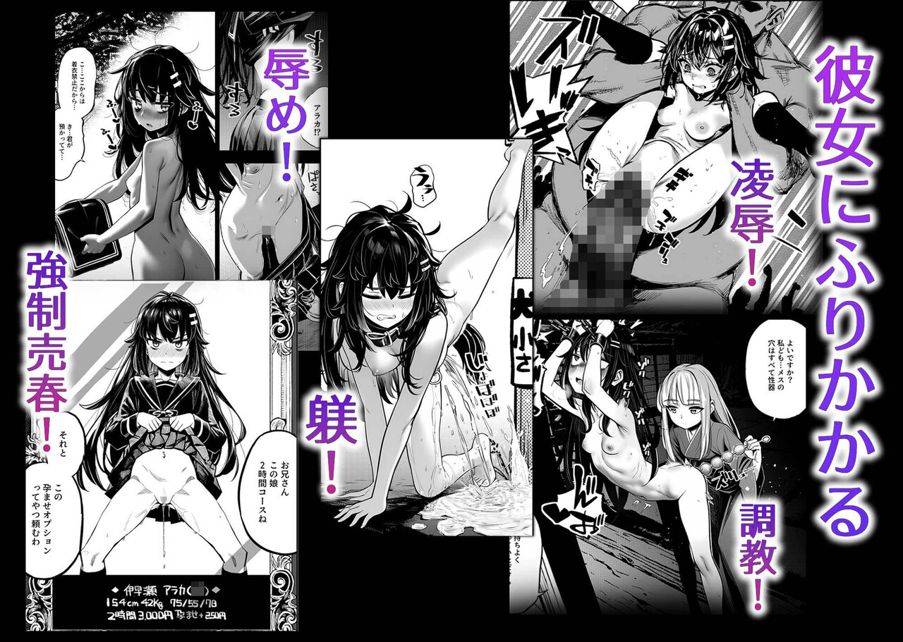 JK退魔師 VS 因習村～寝取られ幼馴染は島の有力者のおまんこ契約に逆らえません～