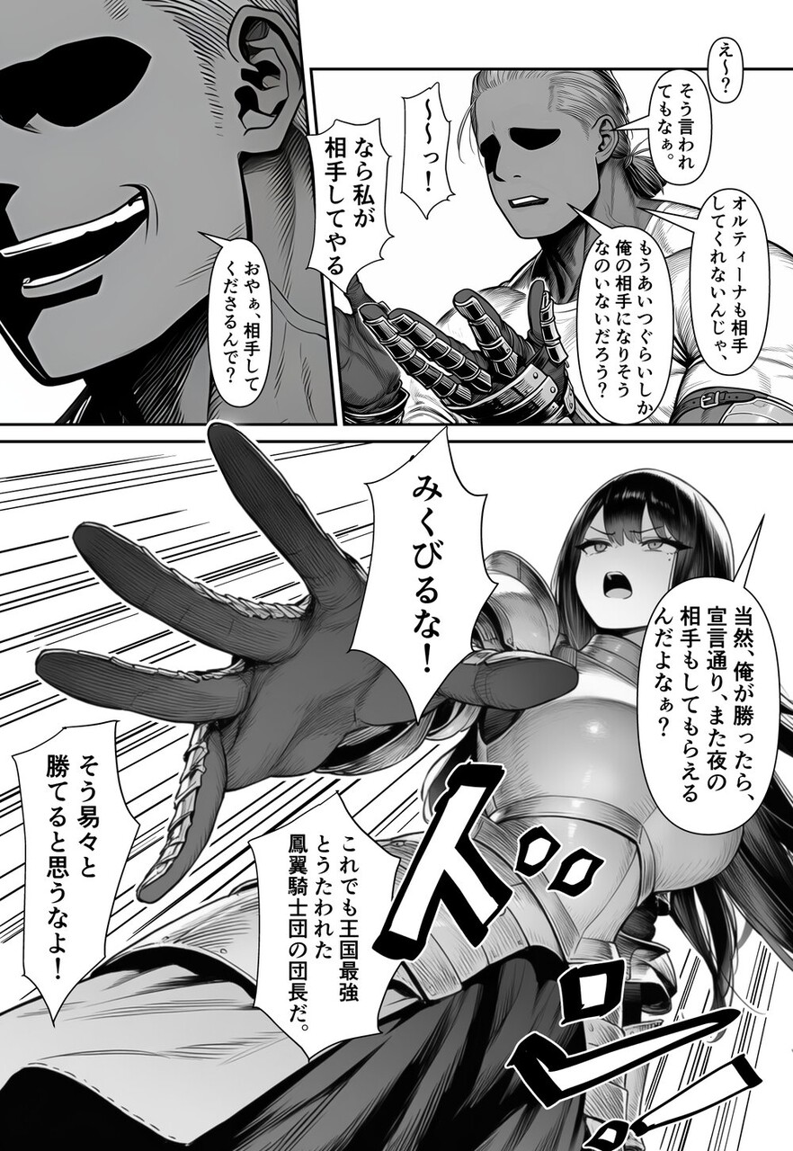 女騎士団長、屈服メス堕ちNTR2〜憧れのオルティーナ団長が負けた日〜 (14)