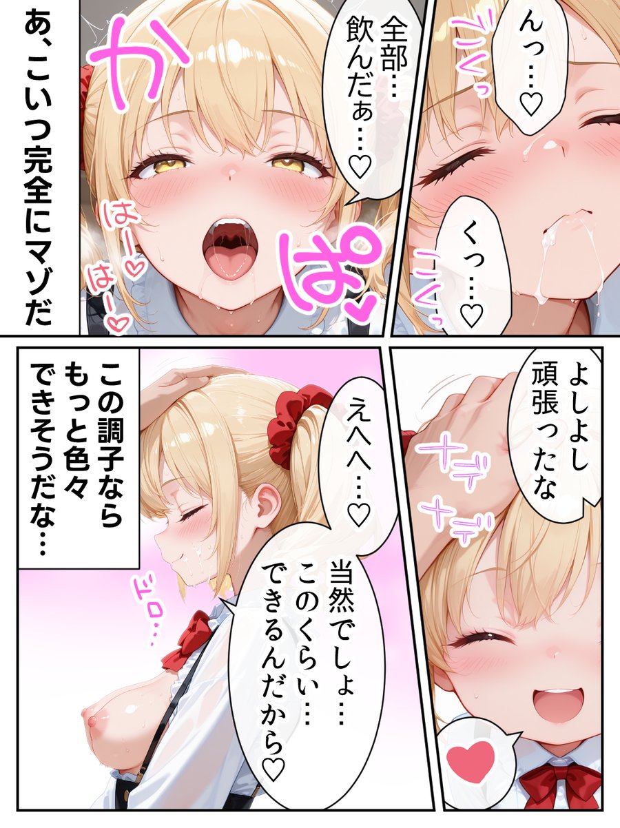 庶民をバカにしてた没落令嬢の幼馴染を俺だけのメイドに調教した話〜後編〜 (8)