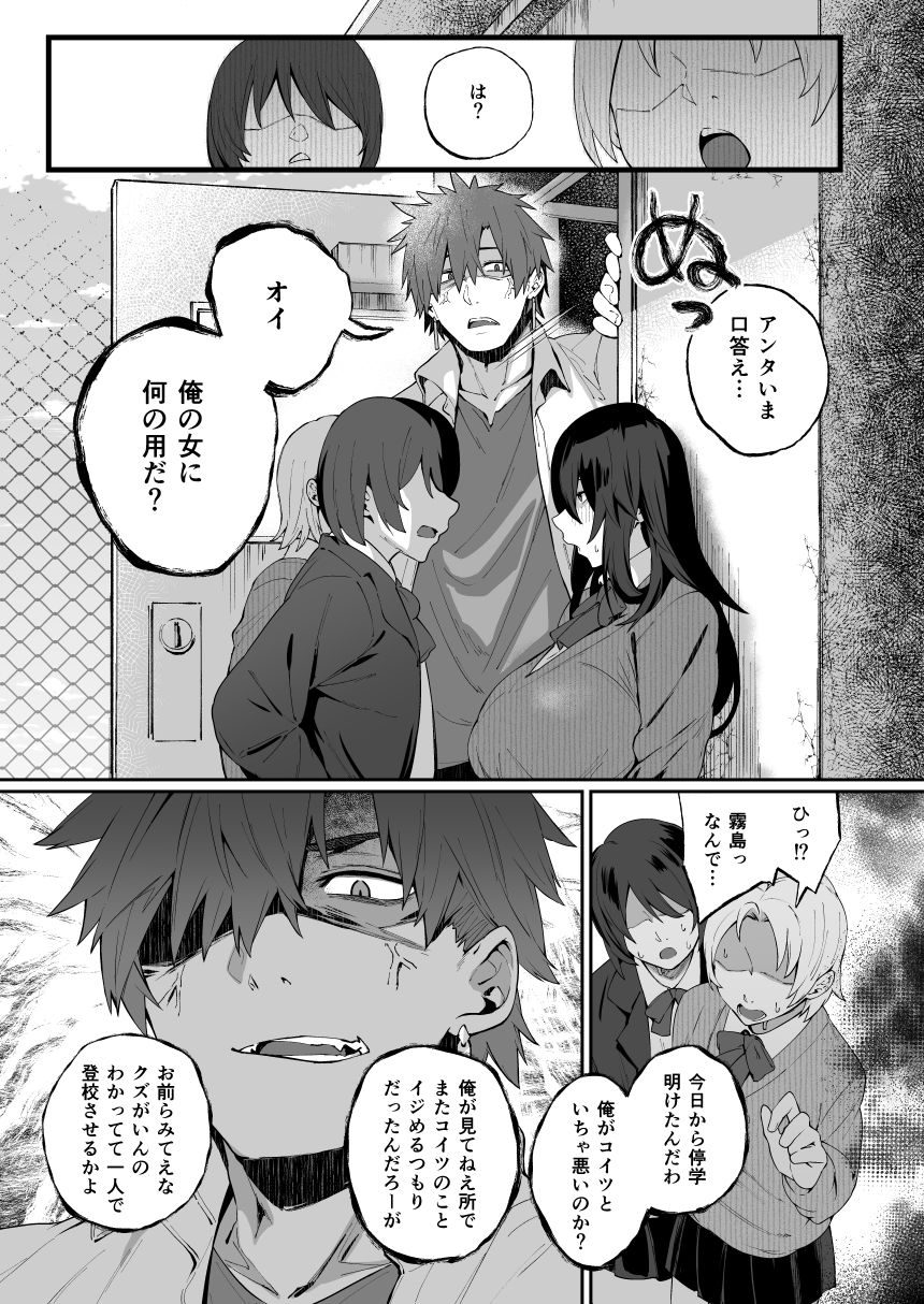根暗で地味でもいいですか?4 サンプル07