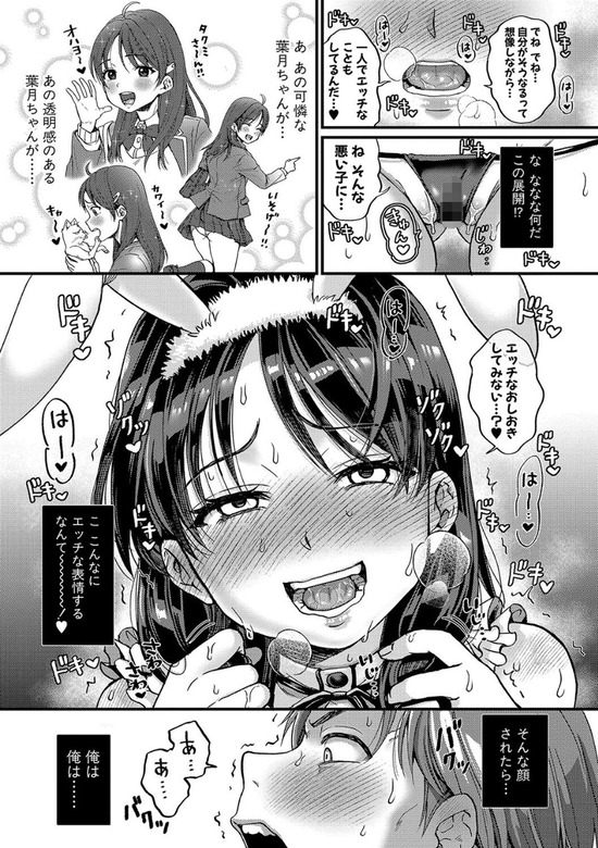 わくてか速報 : 【エロ漫画】 マゾメスハッピーアクメ 作：館いやし【1話掲載】 - livedoor Blog（ブログ）