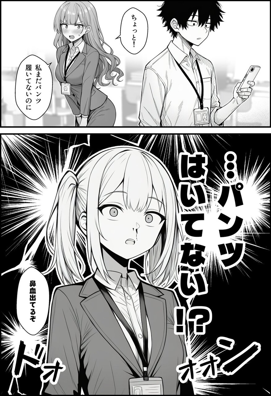 やる気のないZ世代後輩を着替＆催●アプリでこらしめる話【COMICアイル】