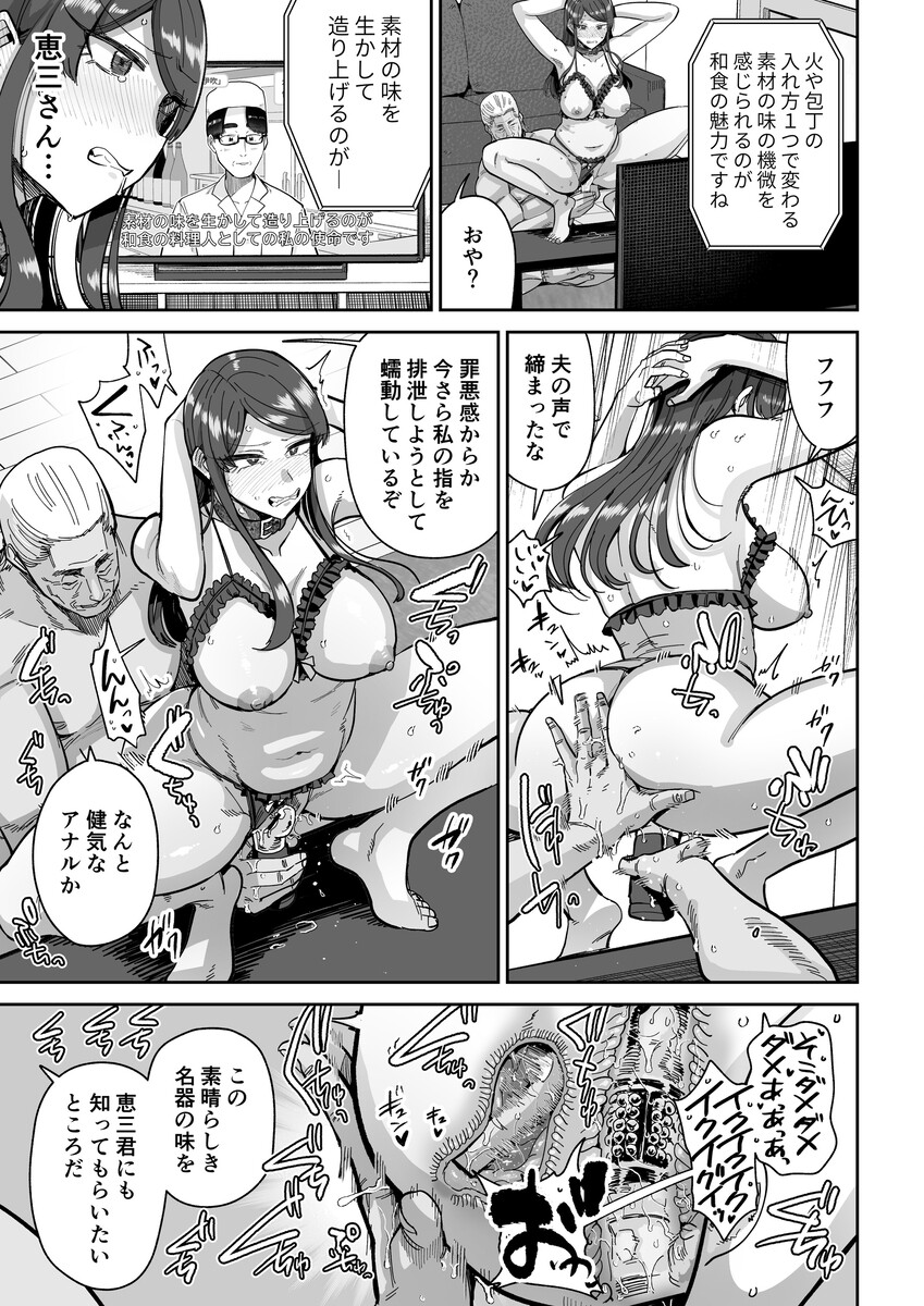 人妻割烹2 (1)