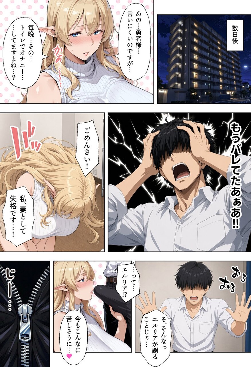 前世の嫁は爆乳エルフママ (10)