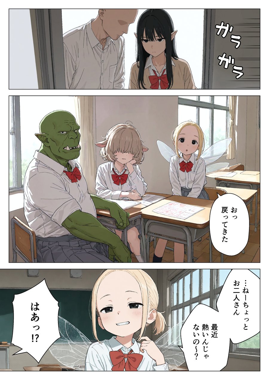 僕の性欲処理係に、黒髪ギャルエルフが任命された話2 (10)