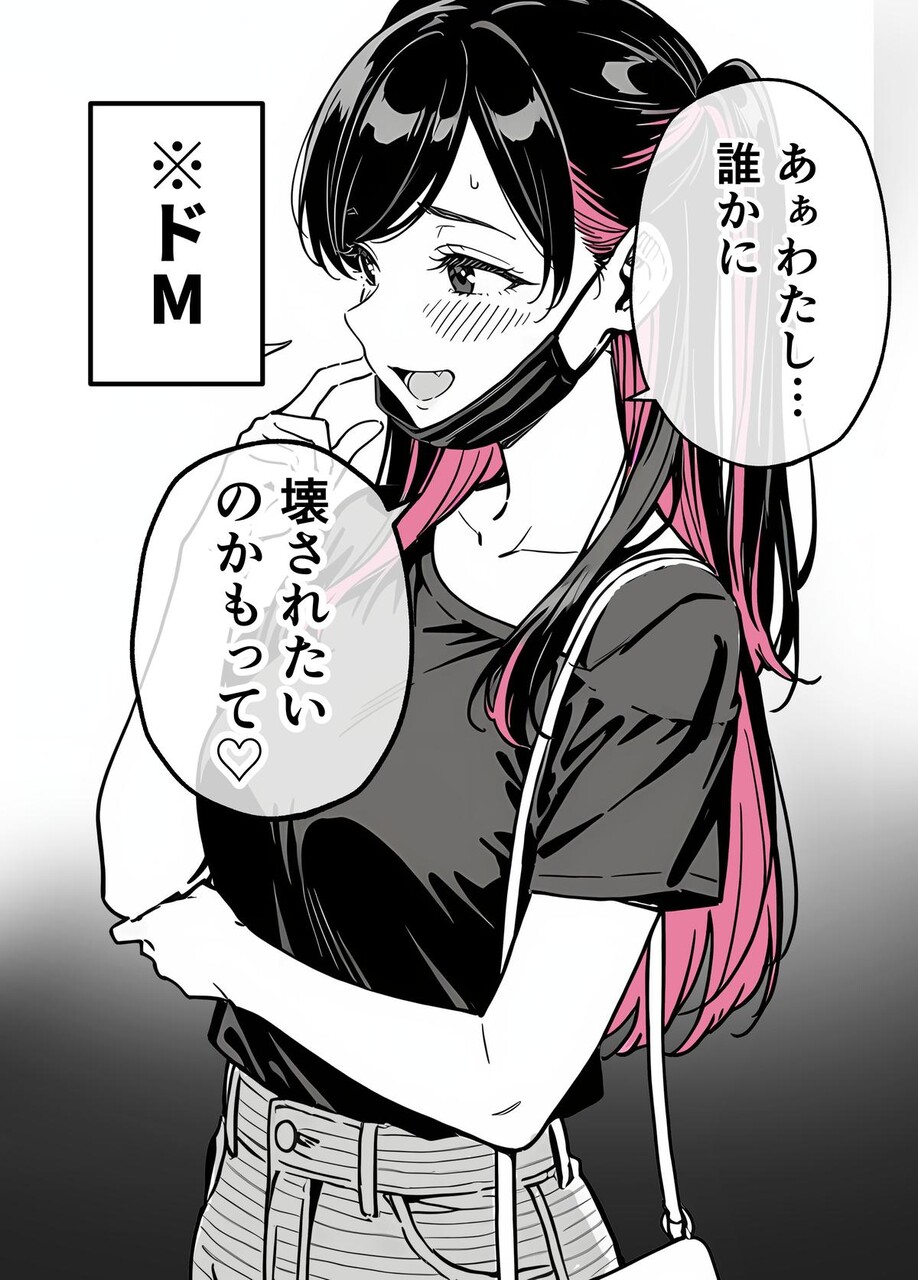 推しが俺のマッサージ店の裏オプ中毒になったんだが (10)