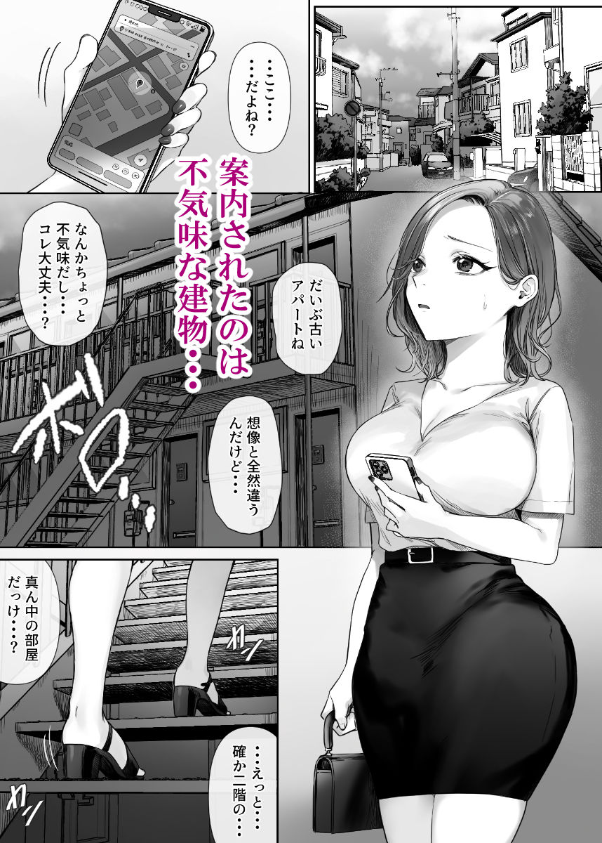割のいいバイトなんて存在しない サンプル04